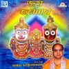 About Jai Jagannath Song