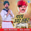 About Gaya Upar Sankat Song