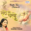 About Radhe Tere Charno Ki Song