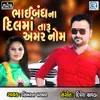 About Bhaibandh Na Dilma Taru Amar Nom Song