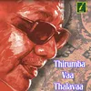 Thalava Thirumba Vanthu