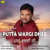 Putta Wargi Dhee