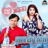 About Jaan Lebu Rani Song