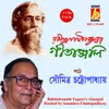 Biswa Jokhon Nidramagon