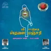 About Sarva Sakthiyum Sai Samarpanam Song