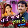 Tari Jaan Jaay Chhe Dj Remix