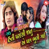 About Ek Hati Pardeshi Jaanu Song