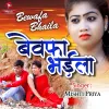 About Bewafa Bhaila Song