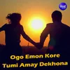 Ogo Emon Kore Tumi