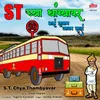 About S.T.Chya Thambyavar Majha Saman Gayab Jhala Song