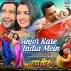 Anjor Kare India Mein