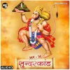 About Sunderkand - Part 14 Song