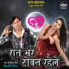 About Raat Bhar Towat Rahele Song