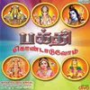 About Murugan Endral Song