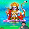 Dasaratharaman