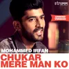 About Chukar Mere Man Ko - Unwind Version Song