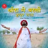 About Dhora Me Barso Indar Raja Song