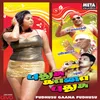 About Anbu Thollai (Pudhusu Gaana Pudhusu) Song