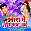 About Ara Me Tor Fat Jai Song