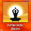 Kayena Vacha Shloka