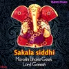 About Sakala Siddhi Song