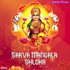 About Sarva Mangala Shloka Song