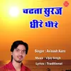 About Chadta Suraj Dheere Dheere Song
