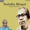 About Stabdho Bhugol Song