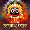 About Jagannath Sloka Song