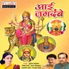 Aai Kalubail Durga Mata