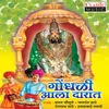 About Dakhaanacha Raja Jyotibaba Majha Song