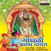 About Jai Ambe Matechi Aarti Song