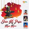 Shiv ki Puja kiya karo