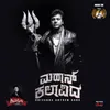 About Mahaan Kalavida Song