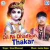 About Dil Ni Dhadkan Thakar Song