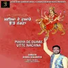 About Maiya De Duare Utte Nachna Song