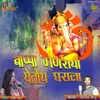 Bappa Ganraya Yetoy Gharala