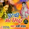 About Chutki Bhar Sindur Song