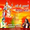 About Nandi Ki Aswari Karwade Bhole Song