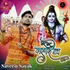 About Har Har Mahadev Song