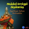 About Agathiyar Sollum Arulvaakku Song