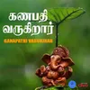 About Ganapathi Varukirar Song
