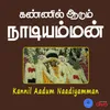 Kannil Aadum Naadiyamman