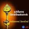 About Nakkeerarai Sevvelinal Song