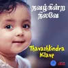 About Thavazhkindra Nilave Song