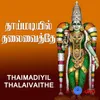 About Thaimadiyil Thalaivaithe Song