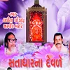 About Satadhar Jaagtu Piranu Song