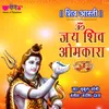 Om Jai Shiv Omkara - Aarti