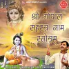 About Shri Gopal Sahastranaam Stotram Song