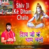 About Shiv Ji Ke Dham Chalo Song